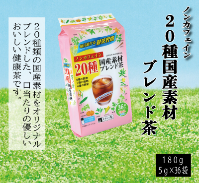 ノンカフェイン20種国産素材ブレンド茶ｔｂ 5g 36袋 岐阜県産 美濃白川茶製造直売 ますぶち園 ふるさと茶屋